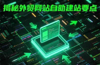 如何快速入门使用旺道工具进行玩具SEO优化？